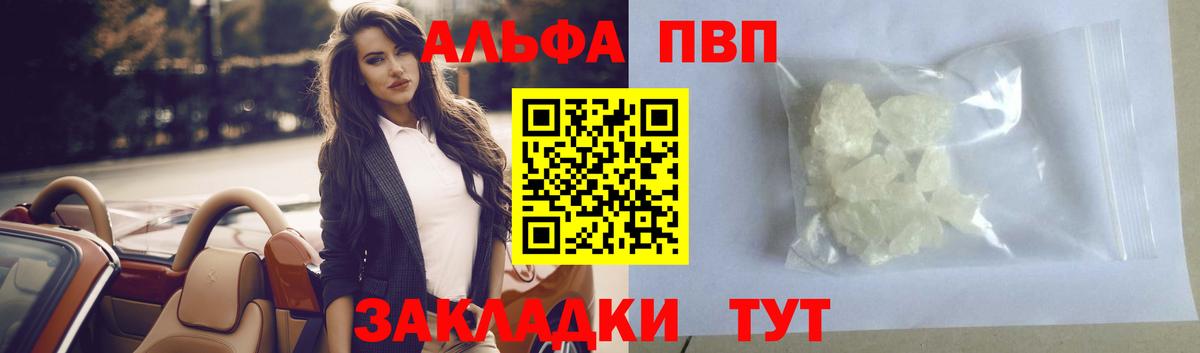 APVP крисы CK  Alfa_PVP Соль  Вход с VPN  Фролово 
