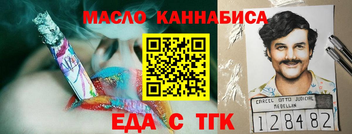 Cannafood конопля Фролово