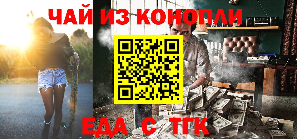 Cannafood конопля  Вход с VPN  Фролово 