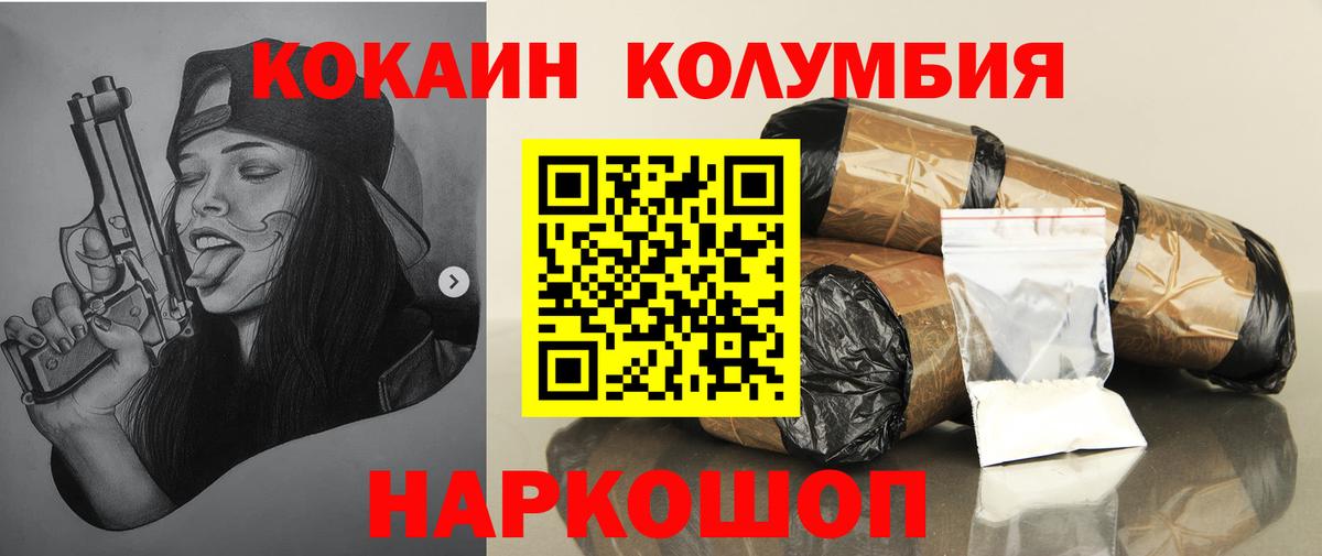 COCAIN 98%  Вход с VPN  Фролово 