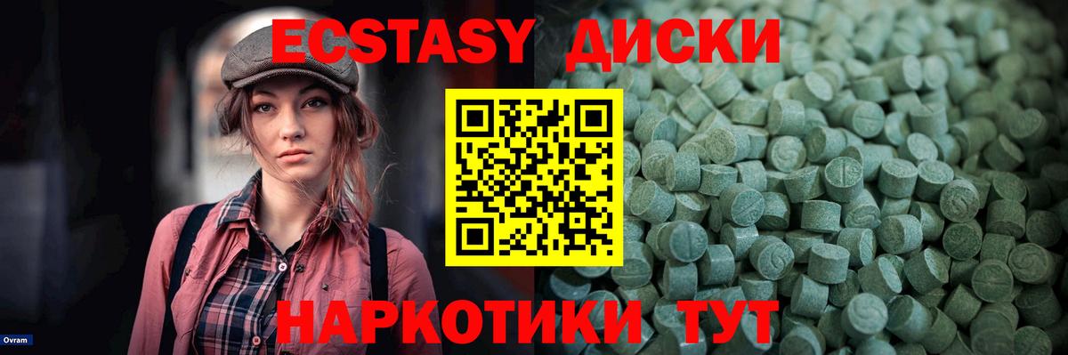 Фролово  ЭКСТАЗИ  Вход с VPN  Ecstasy Дубай  Экстази диски 