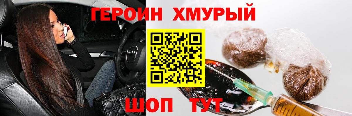 Фролово  Героин VHQ  Вход с VPN 
