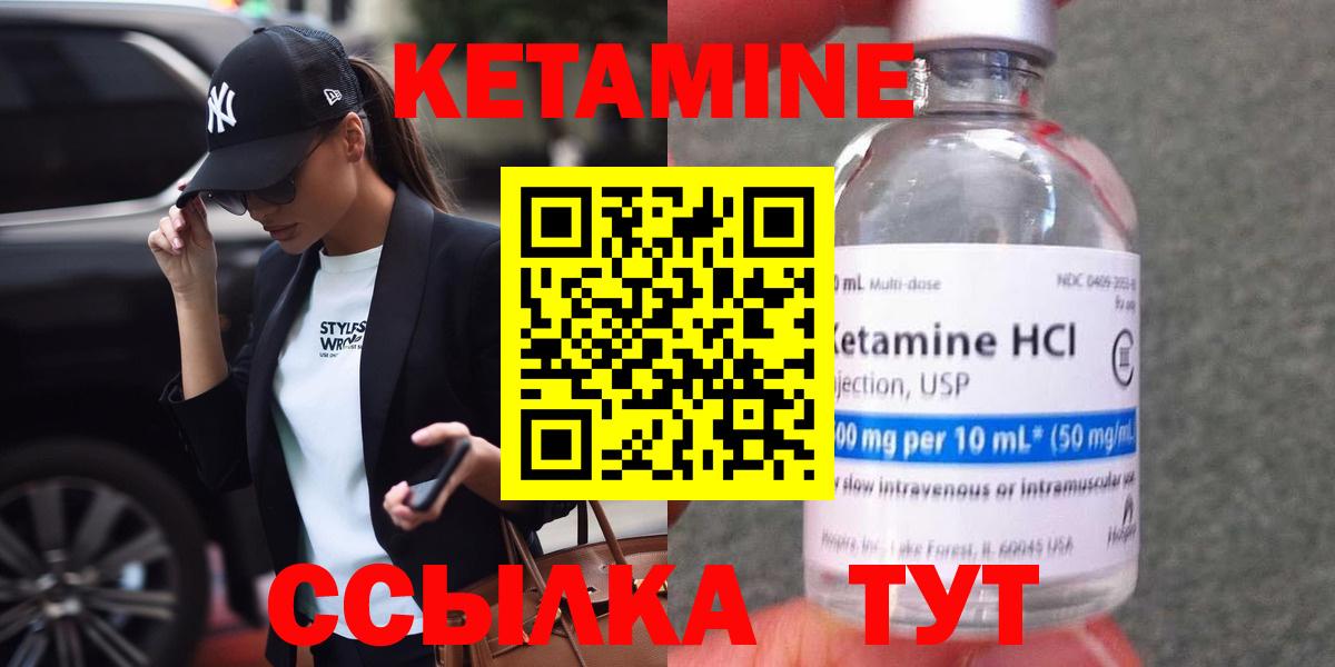 Кетамин ketamine  КЕТАМИН VHQ  Фролово  Вход с VPN 