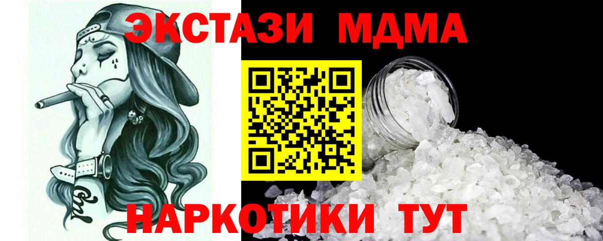 MDMA кристаллы  Вход с VPN  МДМА молли  МДМА  Фролово 