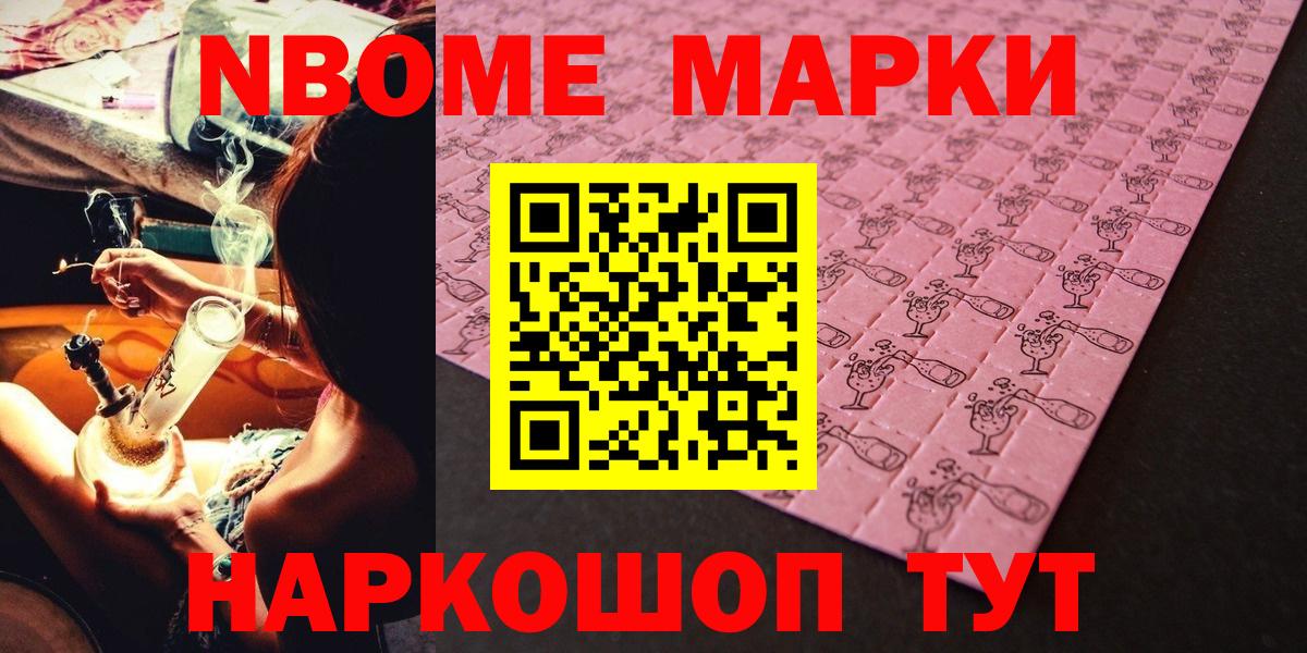 Марки NBOMe 1,8мг  Вход с VPN  Фролово 